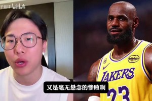 孔祥宇：湖人拼尽全力离胜利相距甚远，雷霆甚至没怎么出汗！