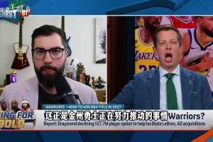 美国杨毅：如果詹姆斯联手库里，那么NBA票房会爆